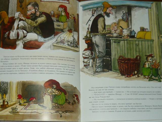 Иллюстрация 21 из 39 для Рождество в домике Петсона - Свен Нурдквист | Лабиринт - книги. Источник: Ромашка:-)