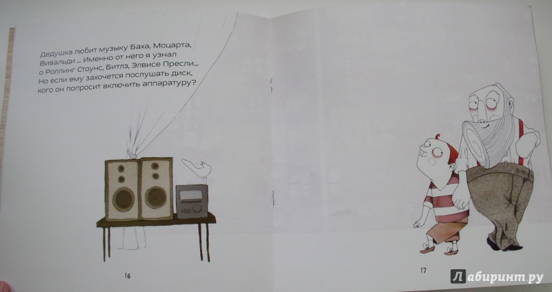 Иллюстрация 15 из 16 для Федерико и Федерико (+CD) - Елена Дресер | Лабиринт - книги. Источник: Мазухина Анна Сергеевна