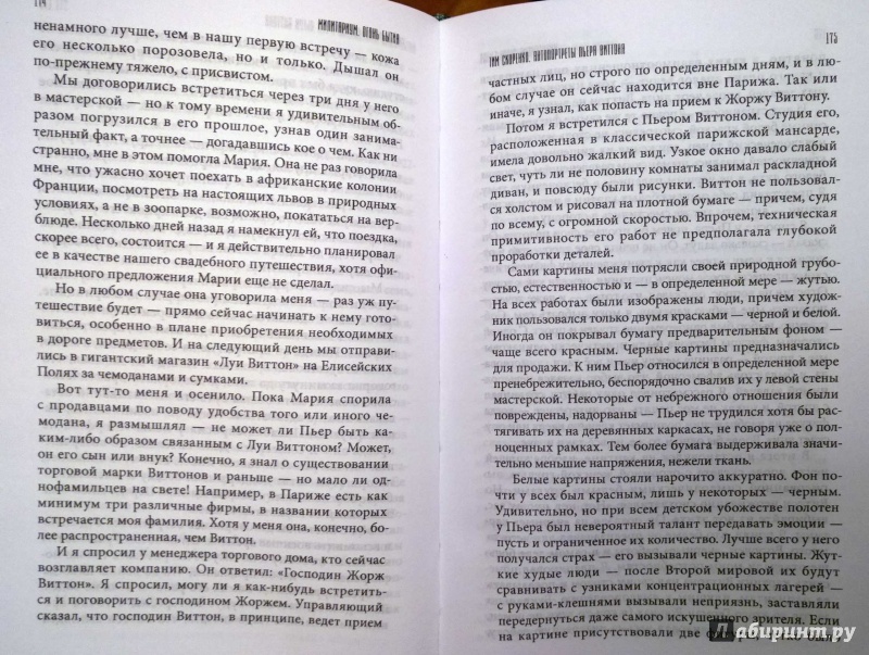 Иллюстрация 4 из 5 для Милитариум - Алиев, Беляков, Белова | Лабиринт - книги. Источник: Natali*