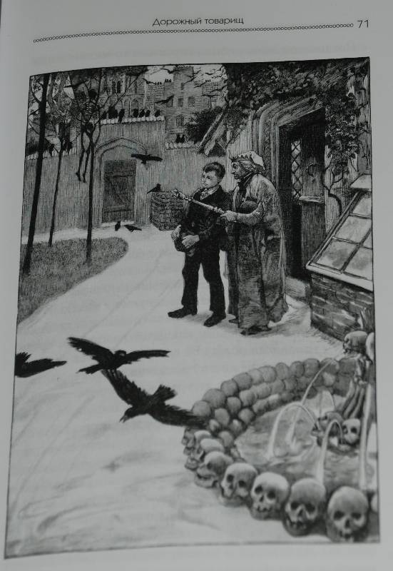 Иллюстрация 18 из 51 для Сказки - Ханс Андерсен | Лабиринт - книги. Источник: МаRUSя