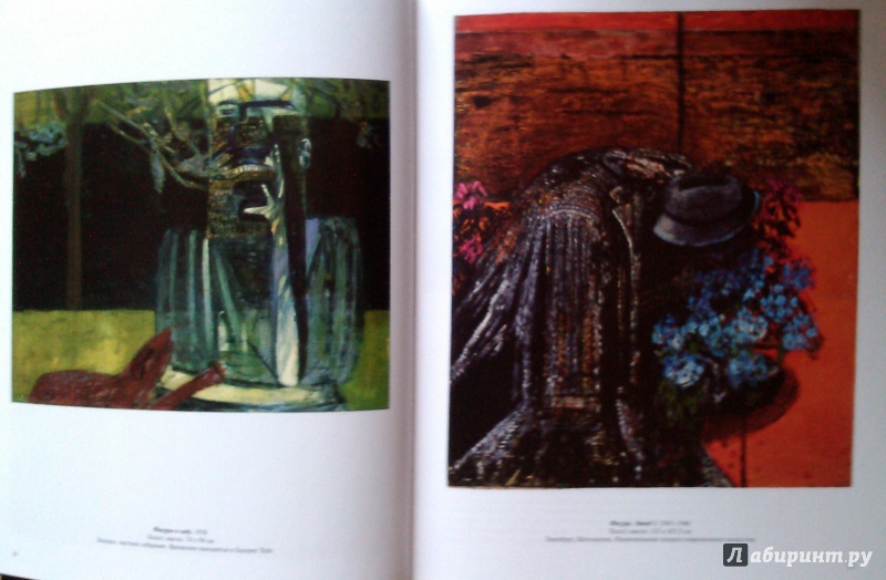 Иллюстрация 4 из 21 для Фрэнсис Бэкон 1909 - 1992 - Луиджи Фикаччи | Лабиринт - книги. Источник: Комаров Владимир