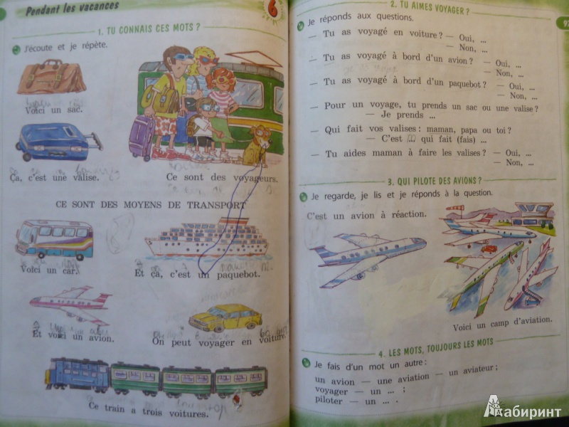 Иллюстрация 2 из 2 для Французский язык. 3 класс - Кулигина, Кирьянова | Лабиринт - книги. Источник: Alex