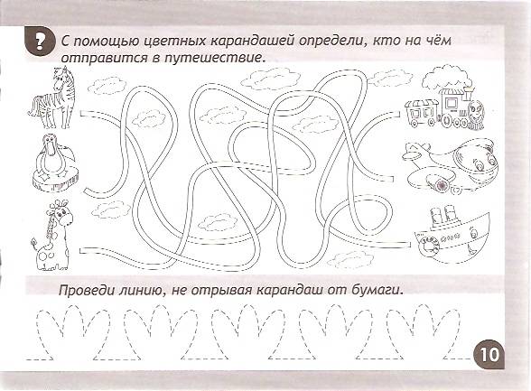 Иллюстрация 4 из 7 для Прописи: Чудо головоломки | Лабиринт - книги. Источник: МаЛыФкА