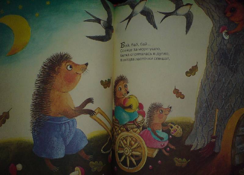 Иллюстрация 10 из 32 для Песенки и сказки малышам - Н. Терентьева | Лабиринт - книги. Источник: Настёна