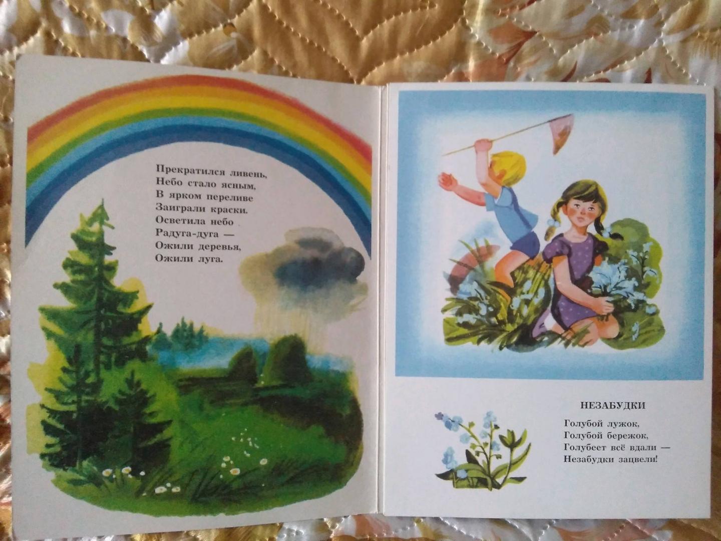Иллюстрация 19 из 27 для Краски радуги - Лидия Кабанова | Лабиринт - книги. Источник: Irina Vladimirovna