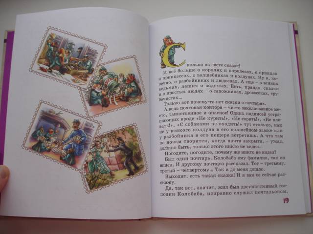 Иллюстрация 30 из 36 для Секреты мастеров - Баум, Чапек | Лабиринт - книги. Источник: Осьминожка