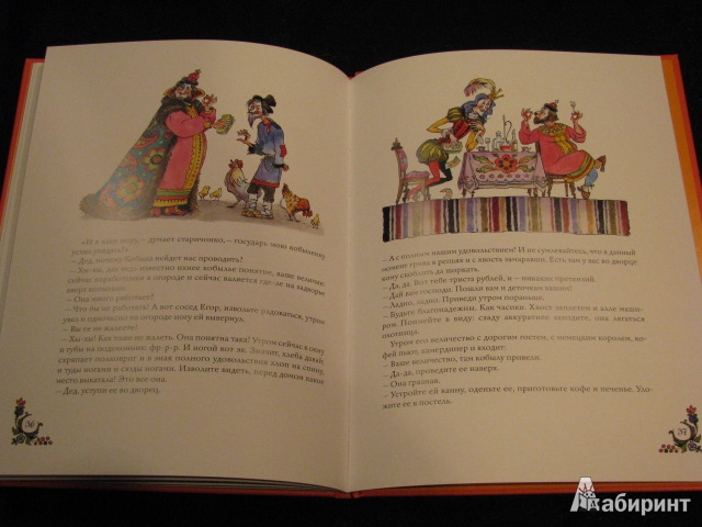 Иллюстрация 12 из 42 для Волшебное кольцо - Борис Шергин | Лабиринт - книги. Источник: Nemertona