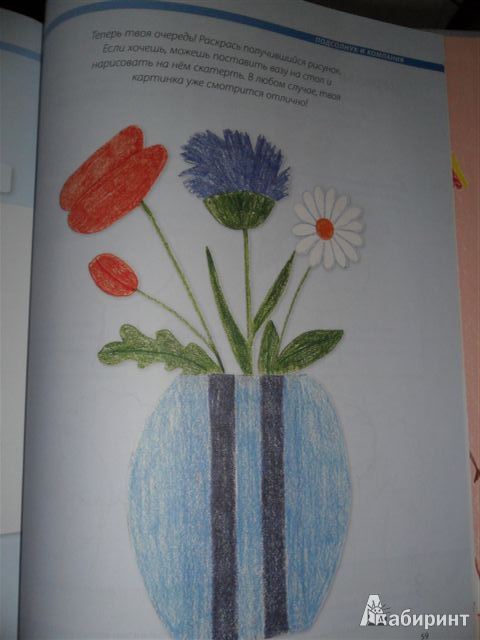 Иллюстрация 10 из 45 для Моя первая школа рисования - Уте Людвиг-Кайзер | Лабиринт - книги. Источник: ***Лора***