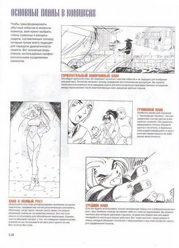Иллюстрация 53 из 55 для Как нарисовать японские комиксы. Манга-мания - Кристофер Харт | Лабиринт - книги. Источник: Ялина