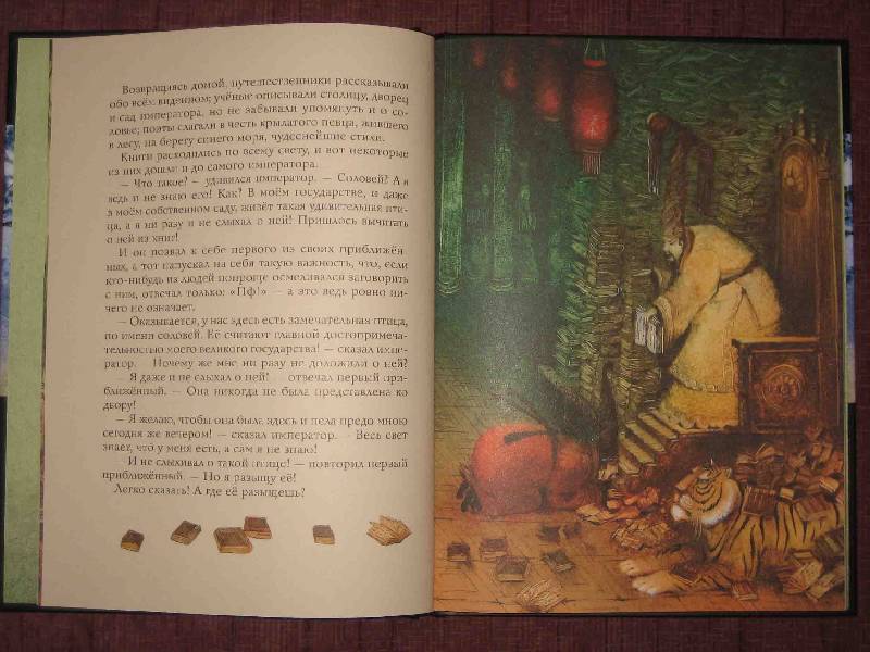 Иллюстрация 10 из 88 для Император и соловей - Ханс Андерсен | Лабиринт - книги. Источник: Трухина Ирина