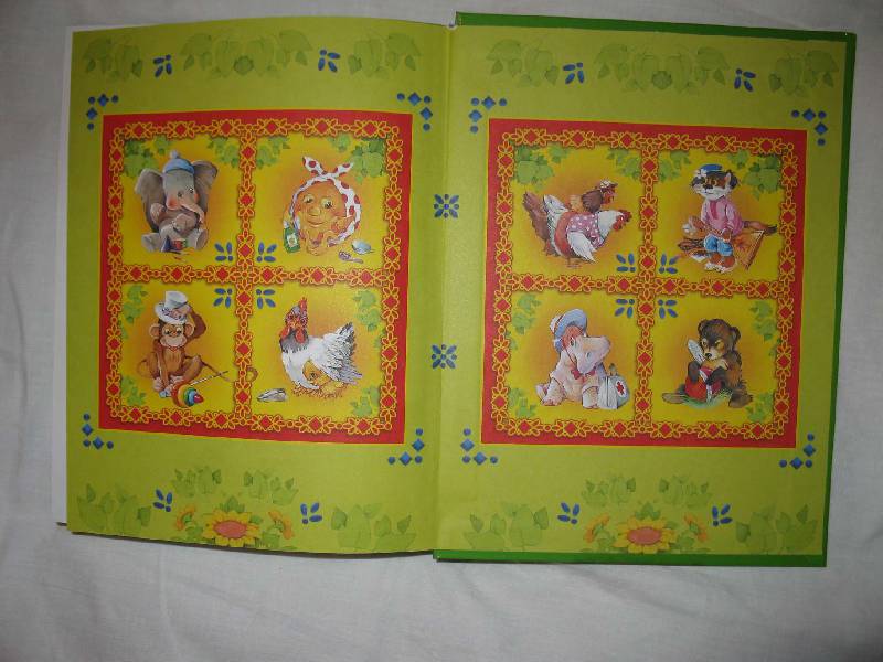 Иллюстрация 37 из 37 для Чудо - книга для малышей. Сказки, песенки, стихи | Лабиринт - книги. Источник: Ритта