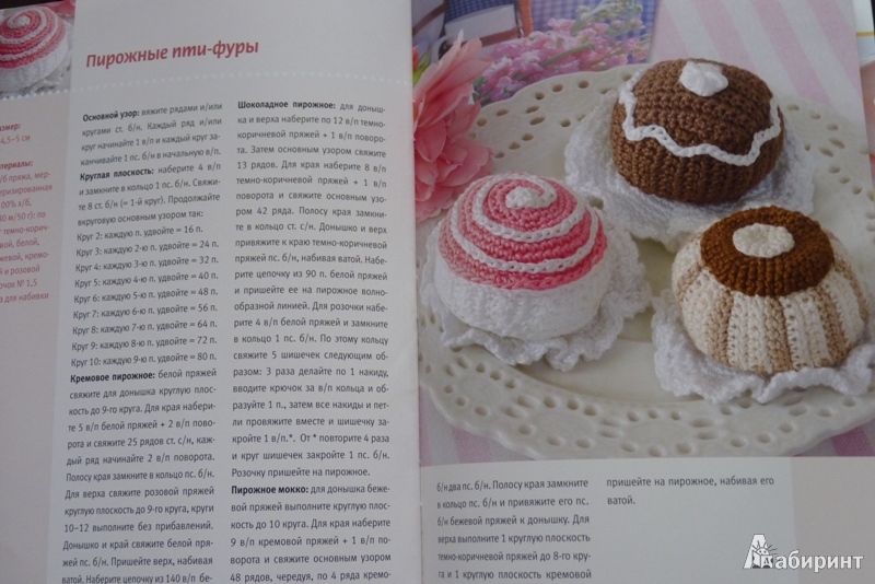 Иллюстрация 3 из 17 для Вязаные торты и пирожные - Шмидт, Райт | Лабиринт - книги. Источник: lemour