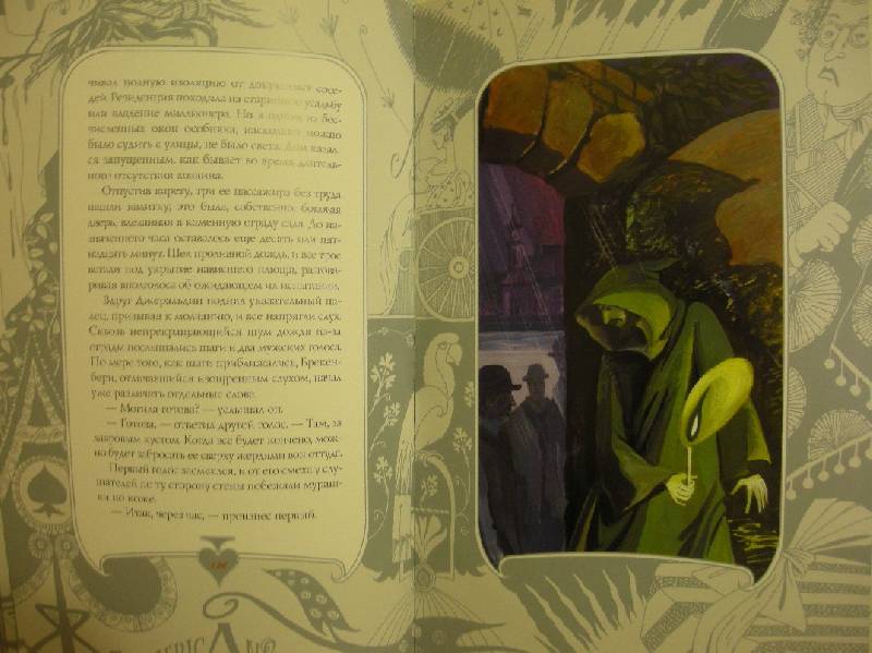 Приключения принца читать. Приключения принца Флоризеля книга на английском картинки.