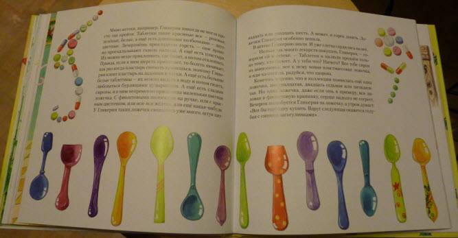 Иллюстрация 30 из 62 для Мышь Гликерия. Цветные и полосатые дни - Дина Сабитова | Лабиринт - книги. Источник: stasenok