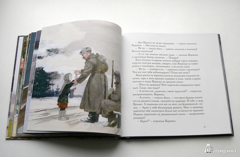 Иллюстрация 24 из 144 для Сказки - Константин Паустовский | Лабиринт - книги. Источник: red-balls