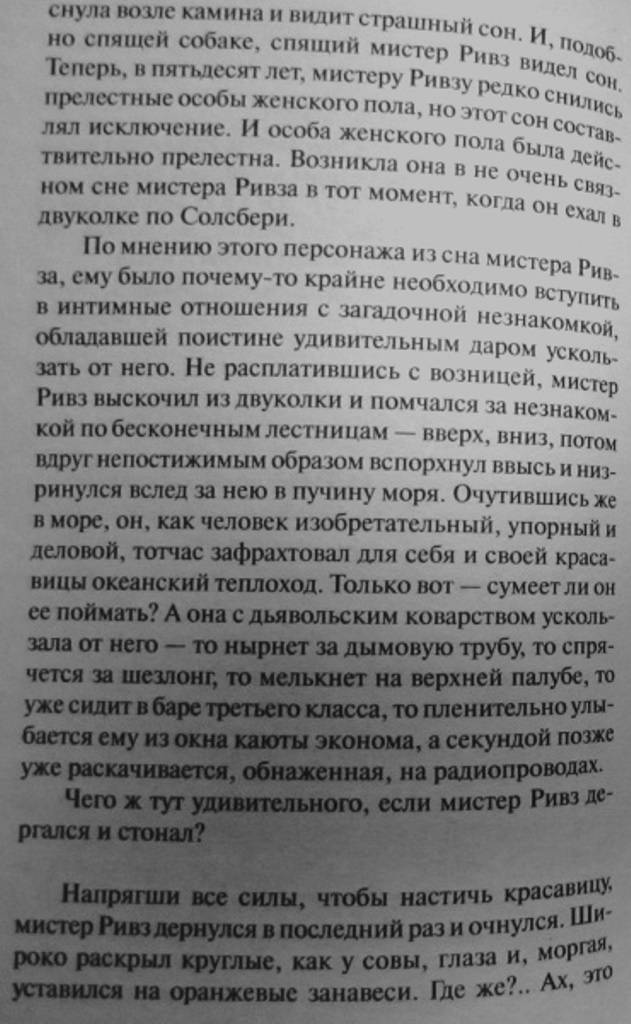 Иллюстрация 4 из 11 для Семеро против Ривза - Ричард Олдингтон | Лабиринт - книги. Источник: Сурикатя