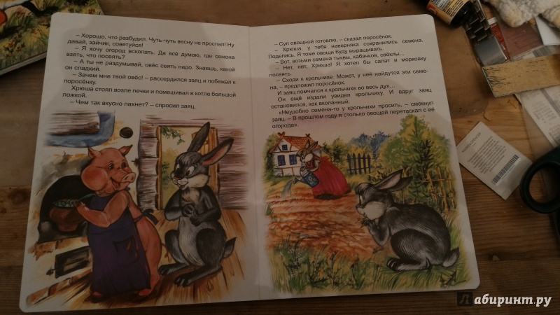 Иллюстрация 4 из 24 для Лесной огород - Н. Притулина | Лабиринт - книги. Источник: Илюшина  Наталия Вадимовна