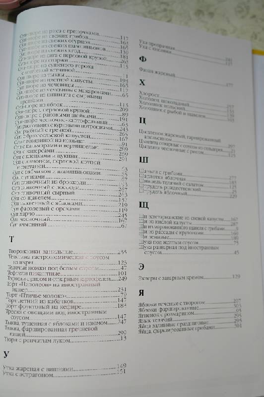 Иллюстрация 26 из 27 для Русские рецепты. Кулинарный календарь | Лабиринт - книги. Источник: Flora