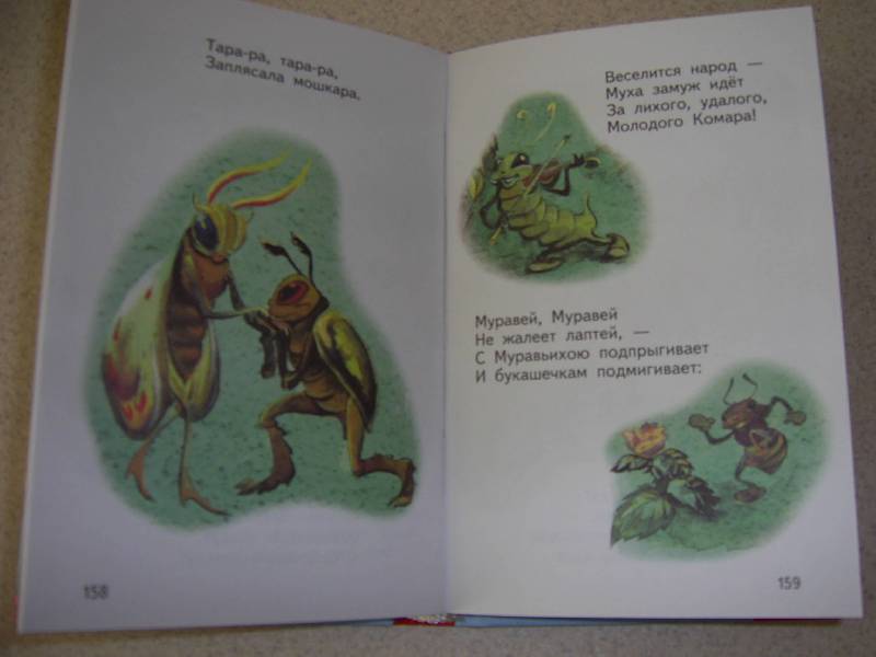 Иллюстрация 12 из 15 для Мойдодыр - Корней Чуковский | Лабиринт - книги. Источник: Лилианна