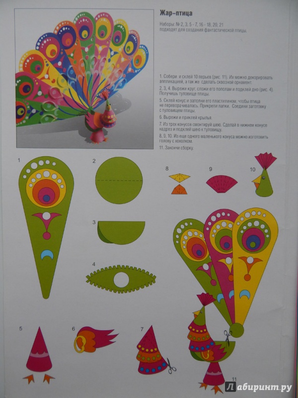 Иллюстрация 5 из 17 для Набор цветной флюоресцентной бумаги (5 цветов,10 листов) (11-410-47) | Лабиринт - канцтовы. Источник: Мелкова  Оксана