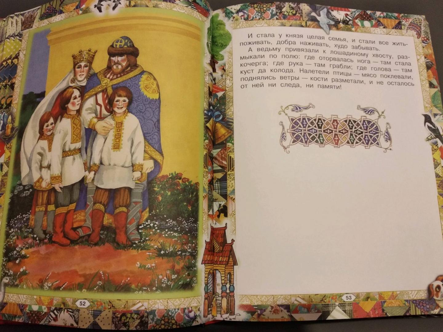 Иллюстрация 59 из 68 для Русские сказки | Лабиринт - книги. Источник: Лабиринт