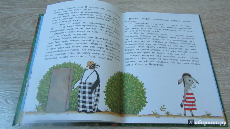 Иллюстрация 24 из 56 для Мафин и его веселые друзья - Энн Хогарт | Лабиринт - книги. Источник: дюдюка барбидокская