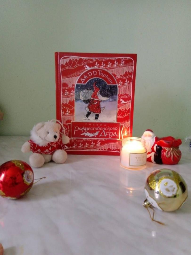 Иллюстрация 48 из 51 для Письма Рождественского деда - Толкин Джон Рональд Руэл | Лабиринт - книги. Источник: Курандина  Алина