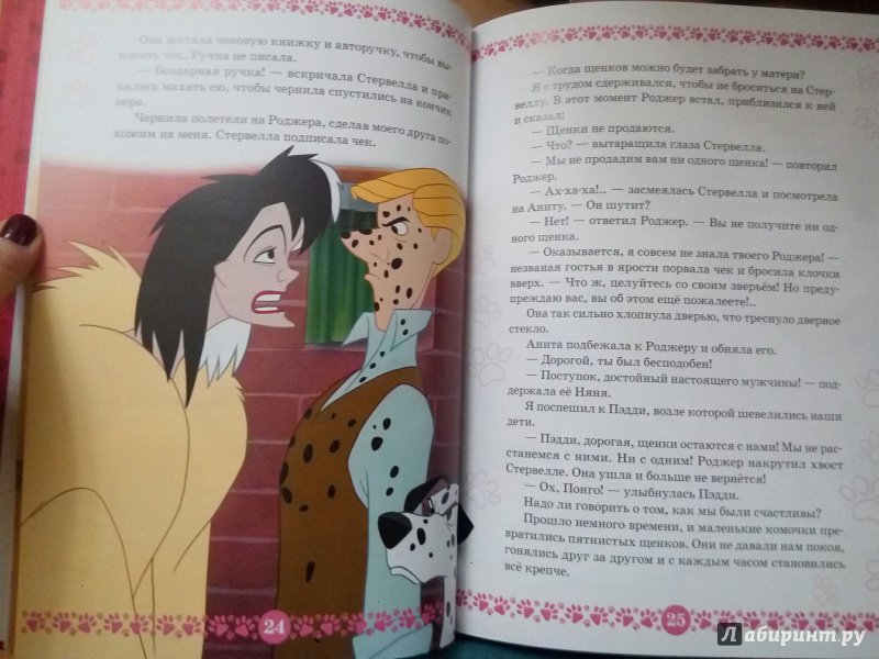 Иллюстрация 6 из 45 для Пятнистые приключения. 101 Далматинец | Лабиринт - книги. Источник: Новикова  Алена