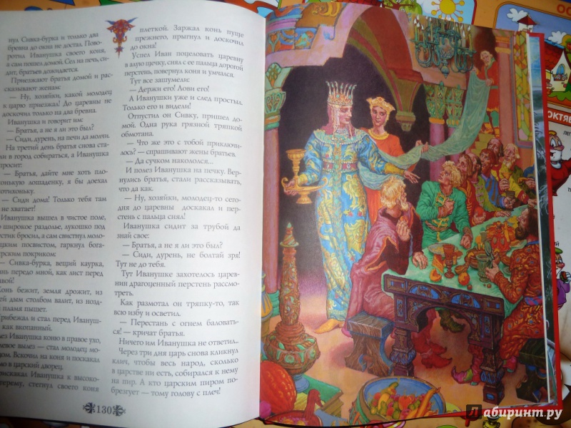 Иллюстрация 9 из 21 для В тридевятом царстве...: Русские народные сказки | Лабиринт - книги. Источник: настя тимарг
