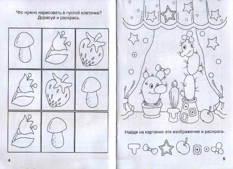 Иллюстрация 3 из 6 для Угадайка - Елена Смирнова | Лабиринт - книги. Источник: tanyshka