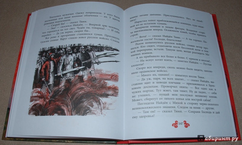 Иллюстрация 8 из 43 для У Дона Великого на берегу - Геомар Куликов | Лабиринт - книги. Источник: Книжный кот