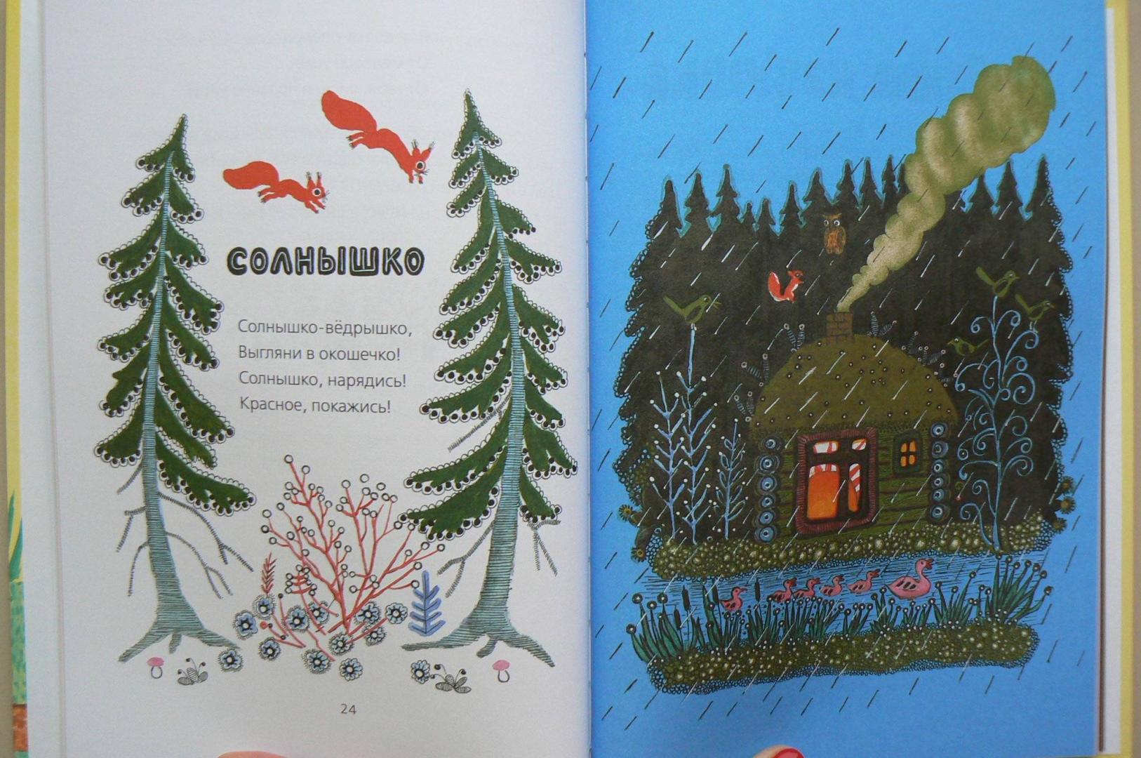 Иллюстрация 5 из 5 для Колобок. Русские народные сказки и потешки | Лабиринт - книги. Источник: Лидия