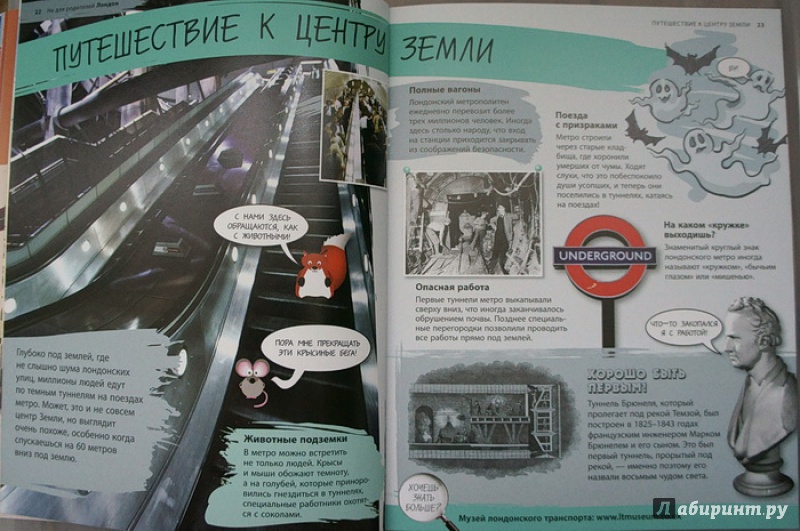 Иллюстрация 13 из 20 для Лондон. Все, о чем ты хочешь знать - Клэй Лэмпрэлл | Лабиринт - книги. Источник: makitra