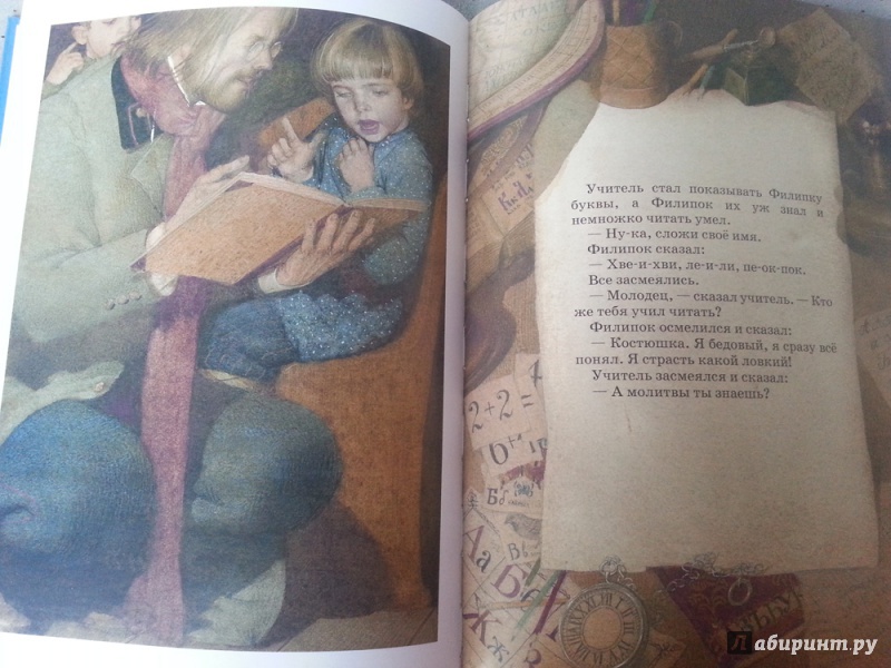 Иллюстрация 9 из 31 для Филипок - Лев Толстой | Лабиринт - книги. Источник: Перкова  Анна