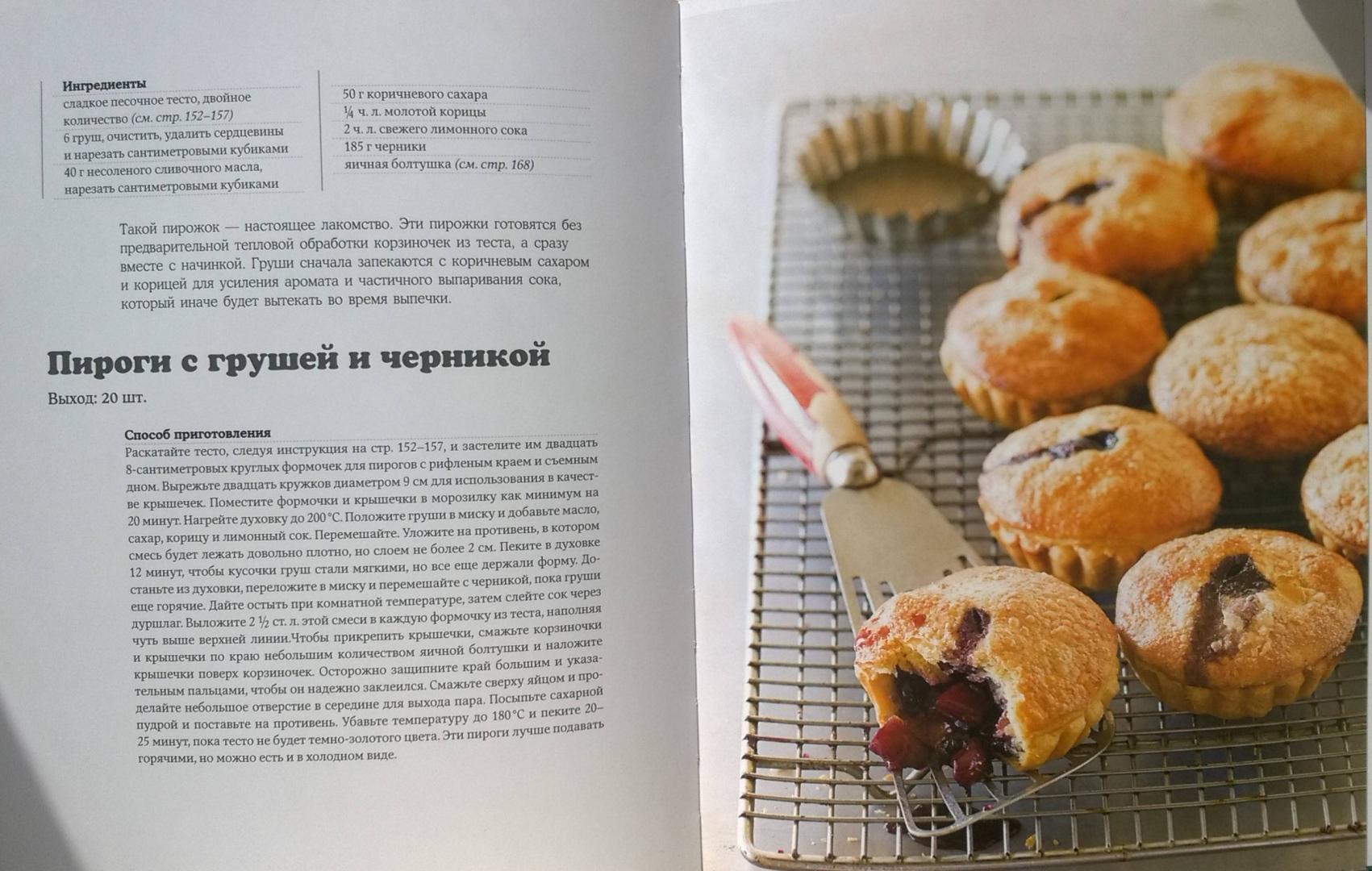 Иллюстрация 35 из 70 для Домашняя пекарня. Полное руководство по выпечке от профессионалов - Аллам, МакГиннесс | Лабиринт - книги. Источник: rin.tink