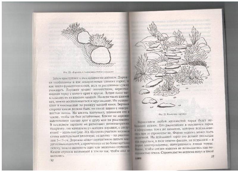 Иллюстрация 5 из 11 для Каменистые горки - Наталья Лунина | Лабиринт - книги. Источник: gabi