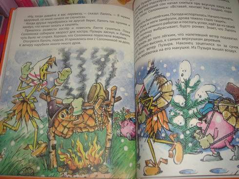 Иллюстрация 10 из 11 для Серая шейка. 7 сказок малышам | Лабиринт - книги. Источник: lettrice
