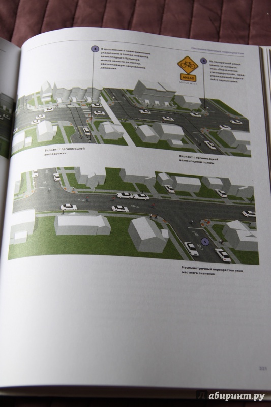 Иллюстрация 42 из 43 для Проектирование городских велодорожек | Лабиринт - книги. Источник: Vera Grey