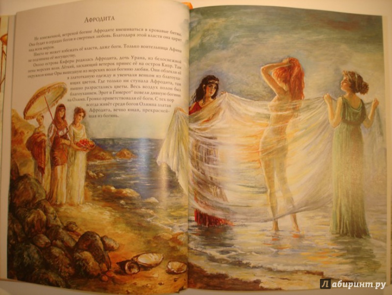 Иллюстрация 23 из 61 для Мифы Древней Греции - Николай Кун | Лабиринт - книги. Источник: Сорокина  Лариса