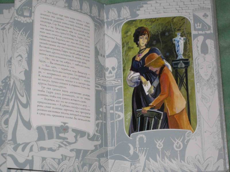 Приключения принца читать. Принц Флоризель книга. Иллюстрации к книги принца Флоризеля.