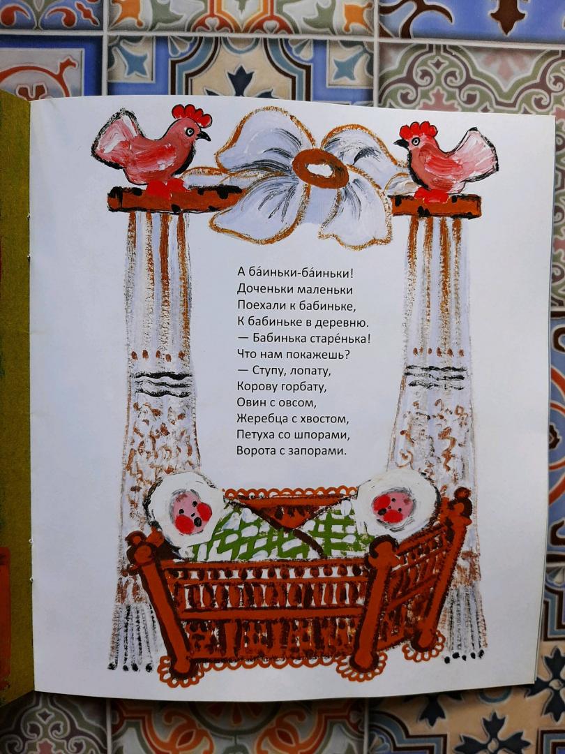 Иллюстрация 34 из 40 для Ходит сон по сеничкам... Русские народные колыбельные песенки | Лабиринт - книги. Источник: Елена Рясная