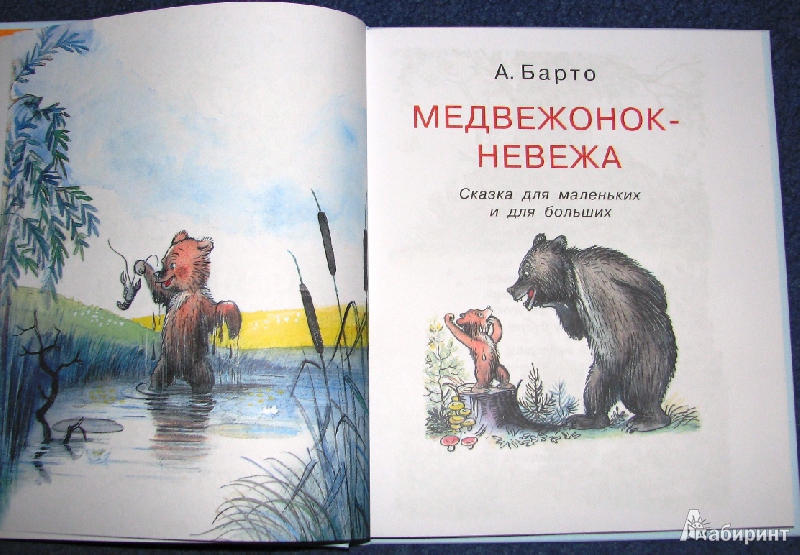 Иллюстрация 4 из 61 для Стихи и сказки для малышей в рисунках В. Сутеева - Барто, Михалков, Стельмах, Мурадян, Белозеров | Лабиринт - книги. Источник: reader*s