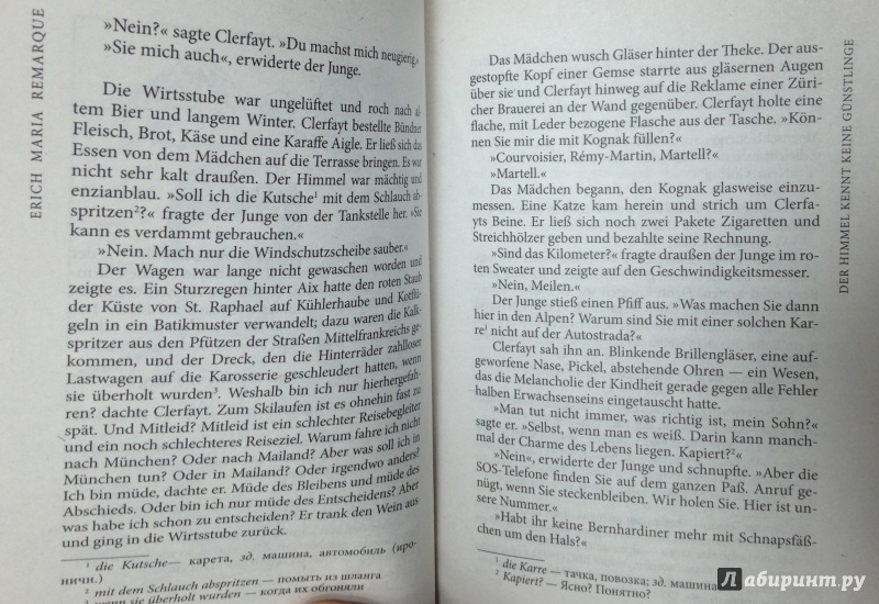 Иллюстрация 6 из 22 для Der Himmel Kennt Keine Gunstlinge - Erich Remarque | Лабиринт - книги. Источник: Tatiana Sheehan