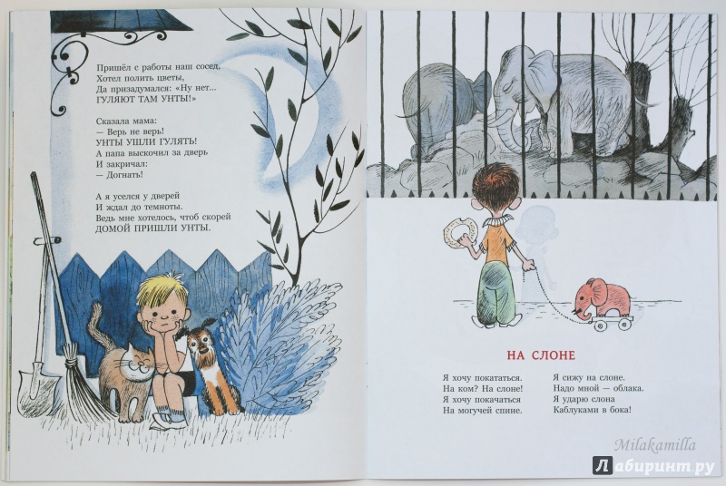 Иллюстрация 47 из 55 для Кукла Фекла - Леонид Мезинов | Лабиринт - книги. Источник: Букландия