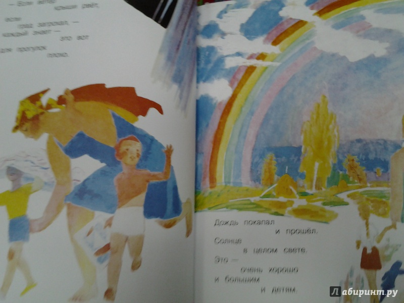 Иллюстрация 48 из 61 для Детям - Владимир Маяковский | Лабиринт - книги. Источник: Olga