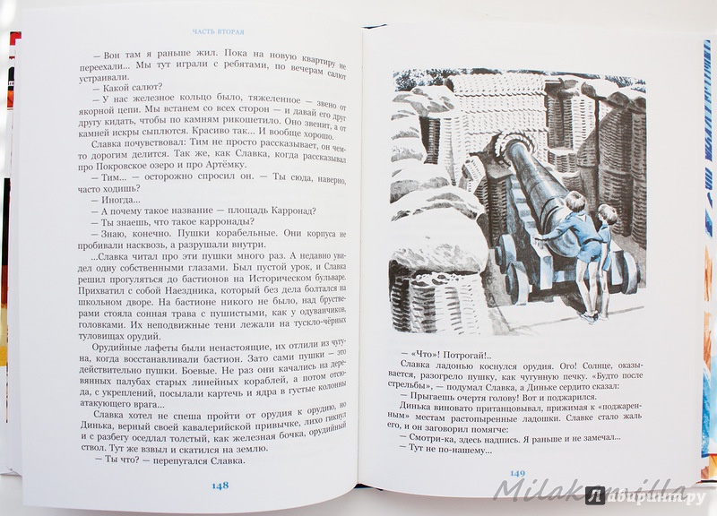 Иллюстрация 44 из 83 для Трое с площади Карронад - Владислав Крапивин | Лабиринт - книги. Источник: Букландия