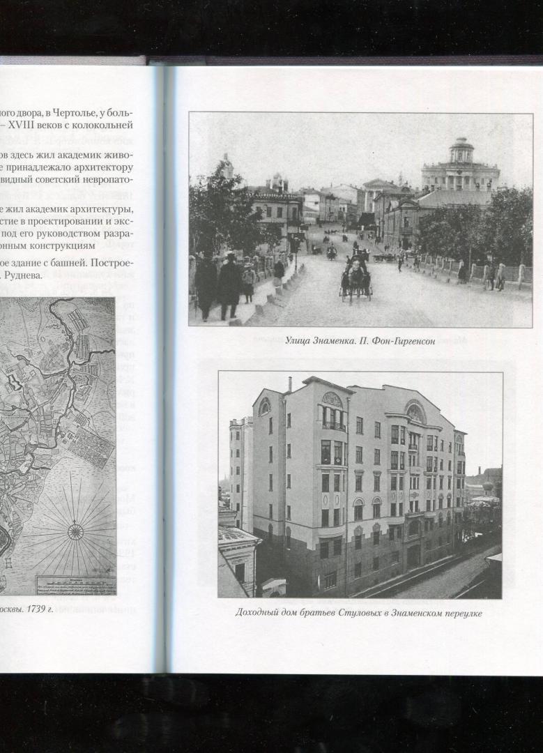 Иллюстрация 15 из 21 для Белый город - Виктор Сорокин | Лабиринт - книги. Источник: Лабиринт