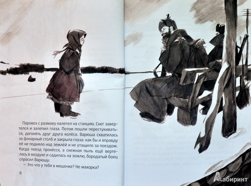 Иллюстрация 39 из 44 для Стальное колечко - Константин Паустовский | Лабиринт - книги. Источник: Ассоль