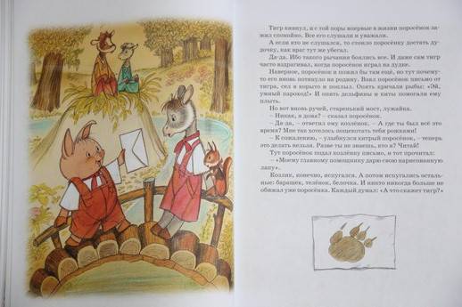 Иллюстрация 50 из 57 для Большая книга сказок - Геннадий Цыферов | Лабиринт - книги. Источник: Vilvarin  Laurea