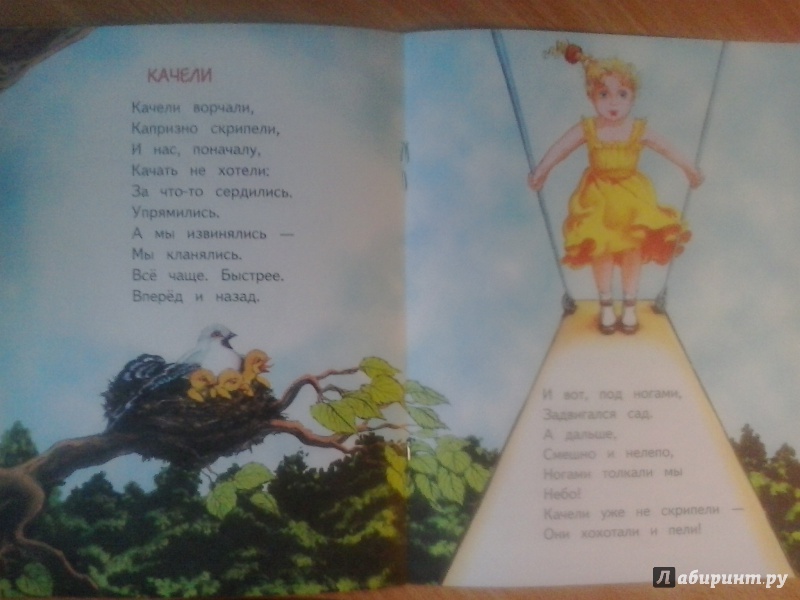 Иллюстрация 4 из 12 для Игрушка - Вениамин Борисов | Лабиринт - книги. Источник: Сосновская  Юлия Юрьевна